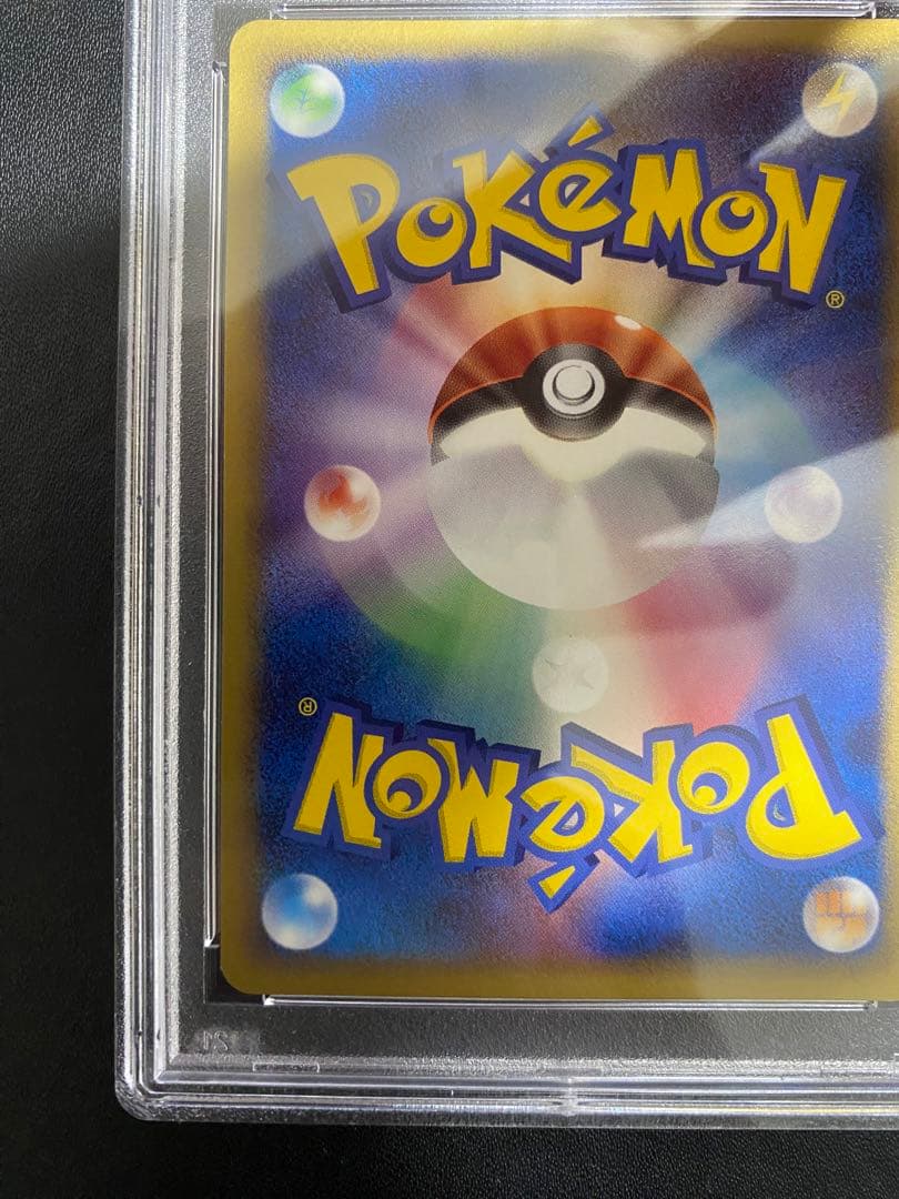 タツベイ デルタ種 PSA10 ポケモンカード　世界で13枚