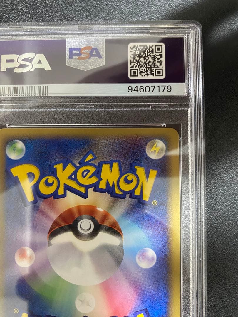 タツベイ デルタ種 PSA10 ポケモンカード　世界で13枚