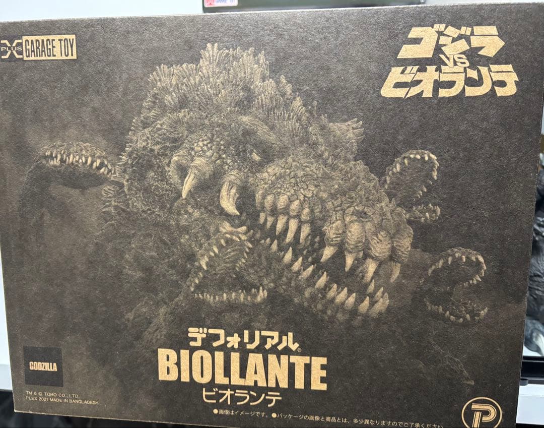 ト*ん様 デフォリアル　ビオランテ　通常版