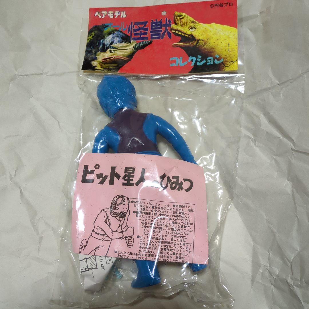 ベアモデル　ピット星人　幼生エレキング頭部付き