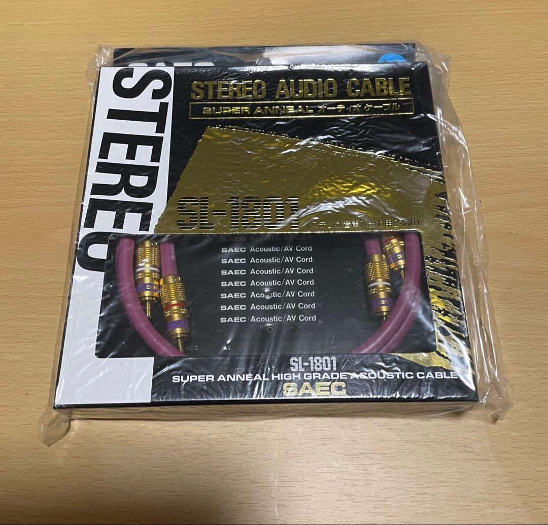 映像用ケーブル SAEC SL-1801 SUPER ANNEAL 0.7M