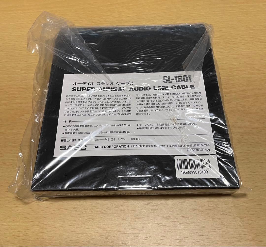 映像用ケーブル SAEC SL-1801 SUPER ANNEAL 0.7M