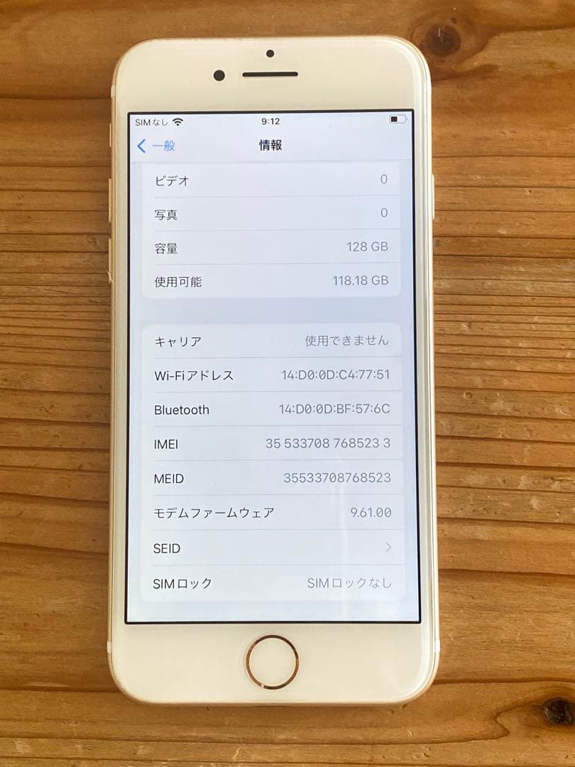 ！！いと！！　iPhone7 本体 128GB SIMフリー