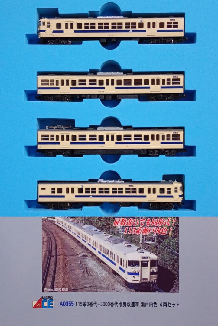 MICRO ACE 115系0番代＋3000番代冷房改造車瀬戸内色4両セット