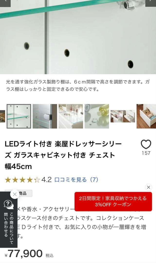LEDライト付き高級チェスト幅45cm(別途ドレッサーシリーズ)