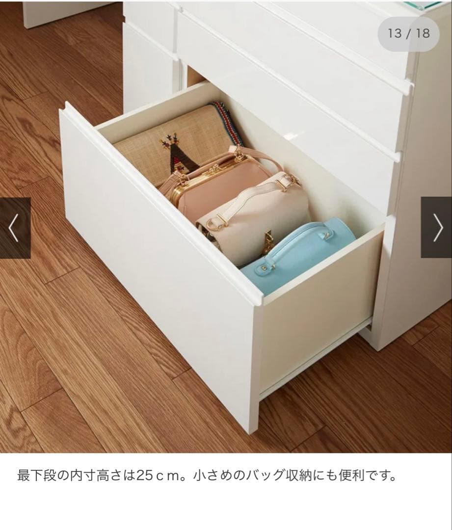 LEDライト付き高級チェスト幅45cm(別途ドレッサーシリーズ)