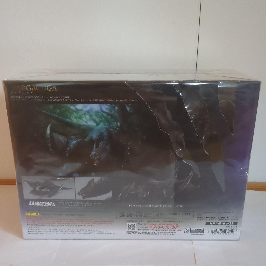 【未開封】S.H. MonsterArts ナルガクルガ 初回特典付き