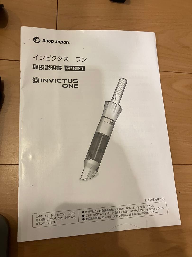 インビクタスワン掃除機