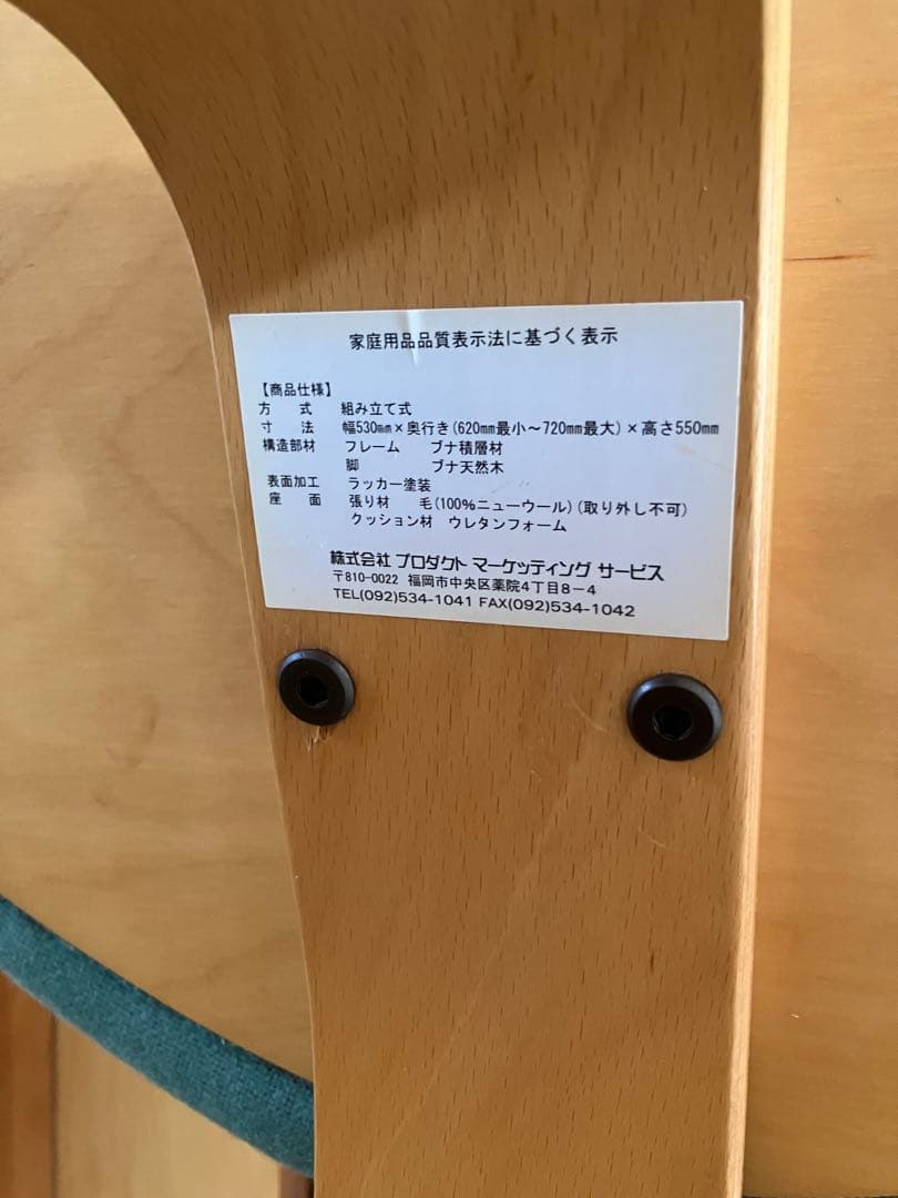 バランスラボ バランスイージー ライトグリーン　カバー付