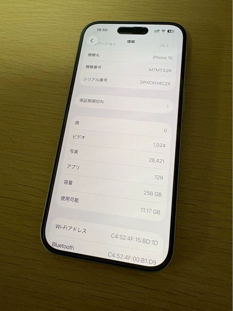 Apple iPhone 15 256GB グリーン SIMフリー