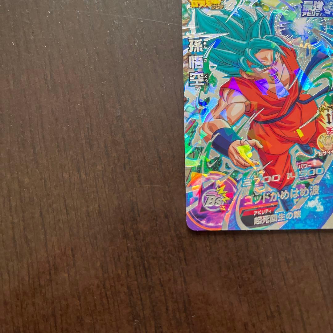 ドラゴンボールヒーローズ 孫悟空 最強ジャンプ