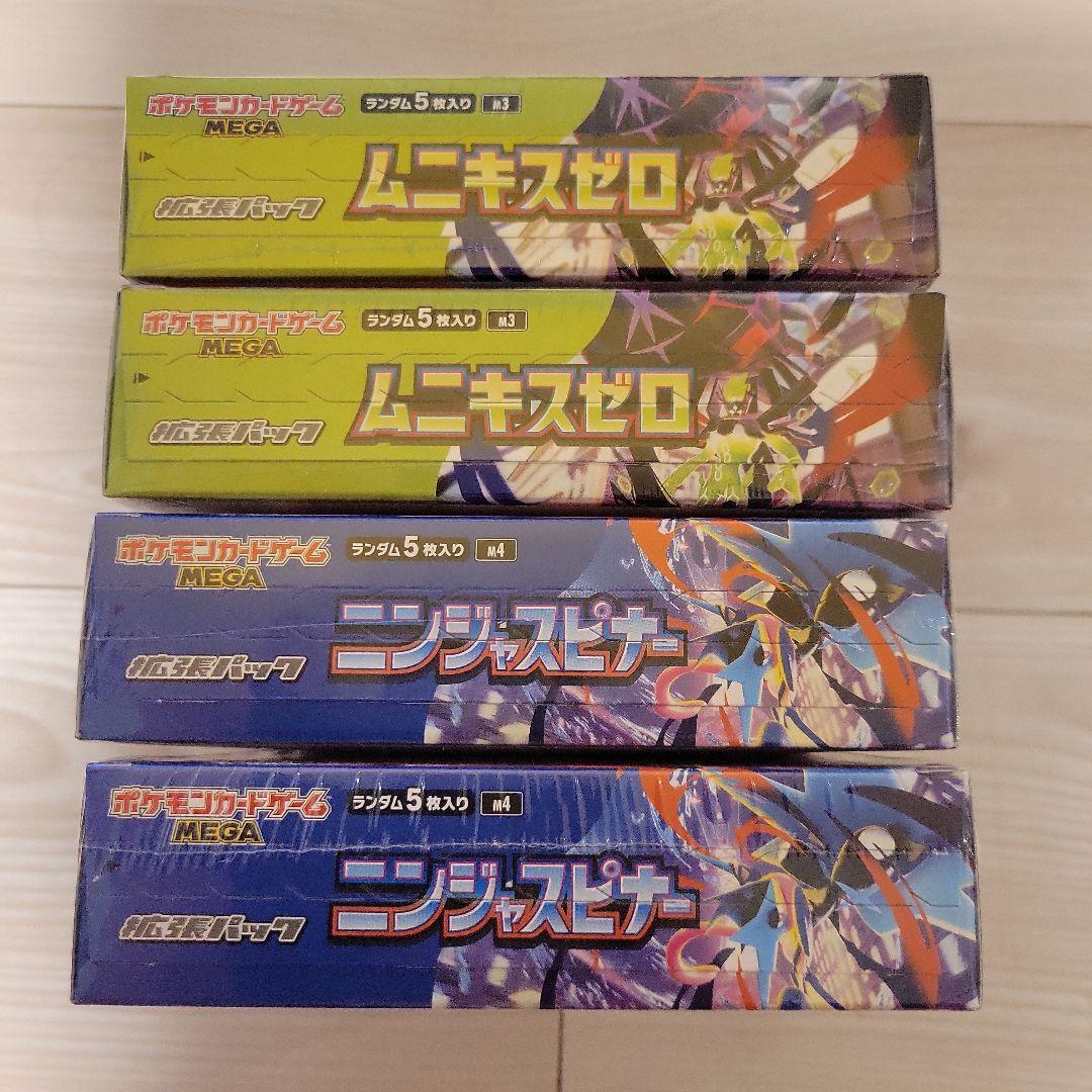 ポケモンカードム　ニンジャスピナー/ムキニスゼロ 4BOX シュリンク付き