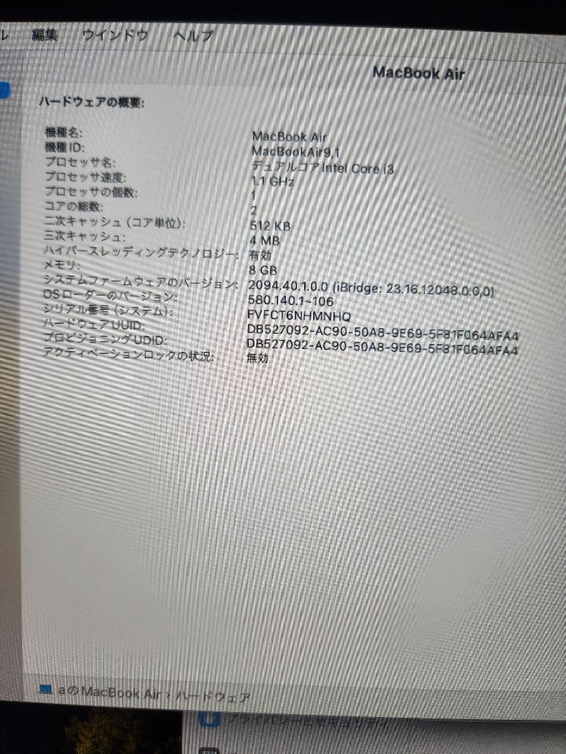 MacBook本体 Macbook Air 2020 i3 8GB/256GB