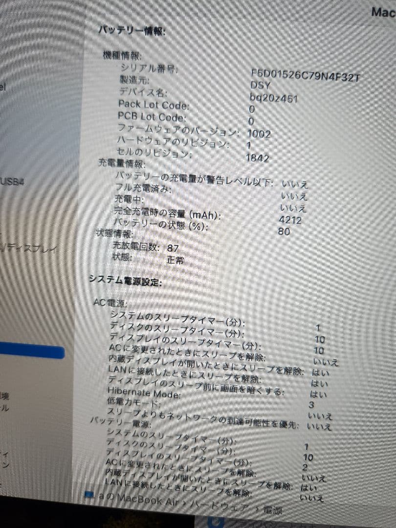 MacBook本体 Macbook Air 2020 i3 8GB/256GB