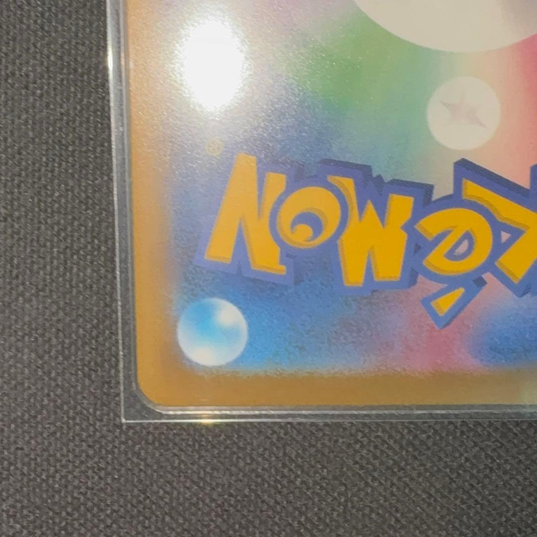 メガカイリューex MUR 美品　センタリング良好