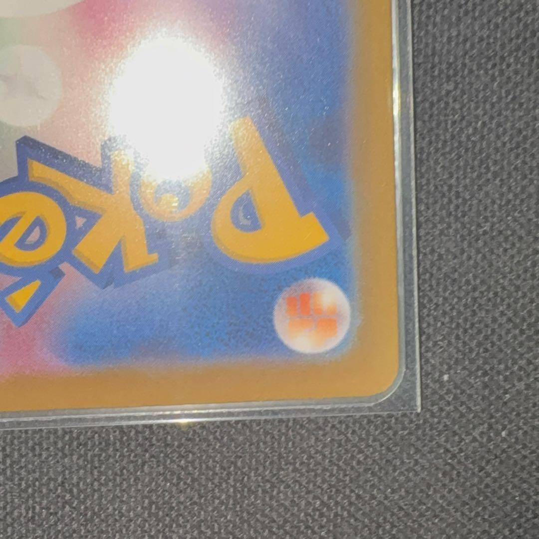 メガカイリューex MUR 美品　センタリング良好