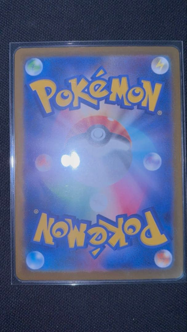 メガカイリューex MUR 美品　センタリング良好