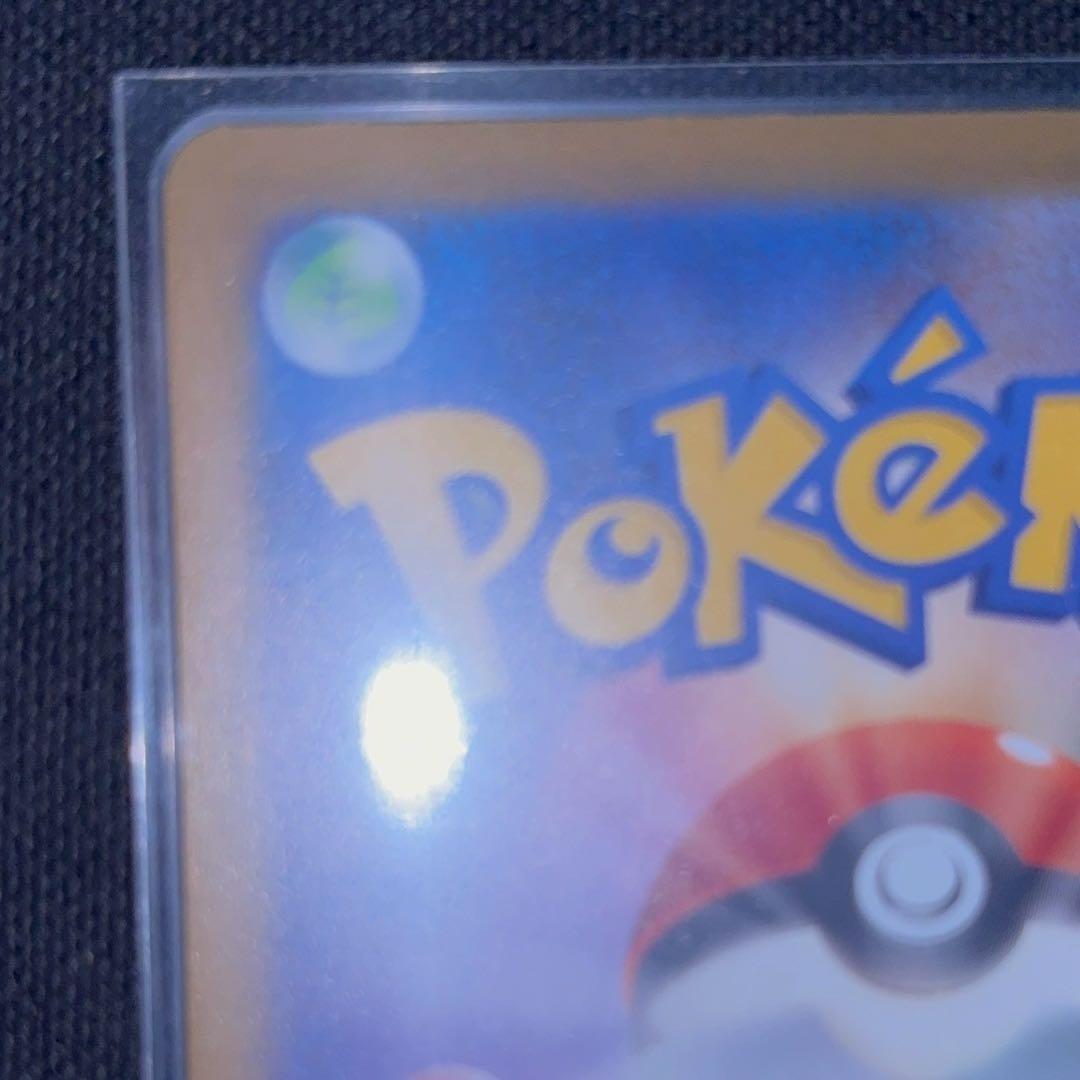 メガカイリューex MUR 美品　センタリング良好