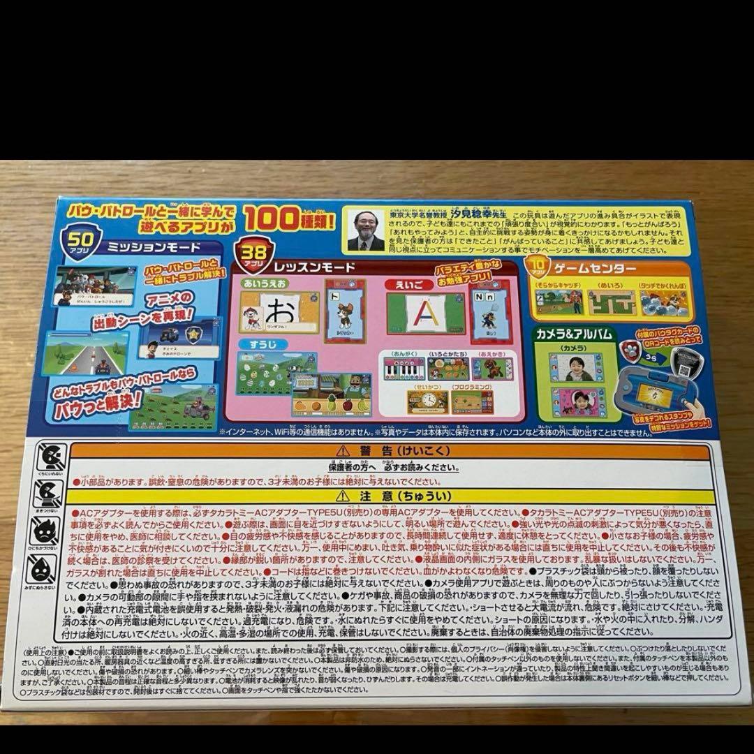 パウパット