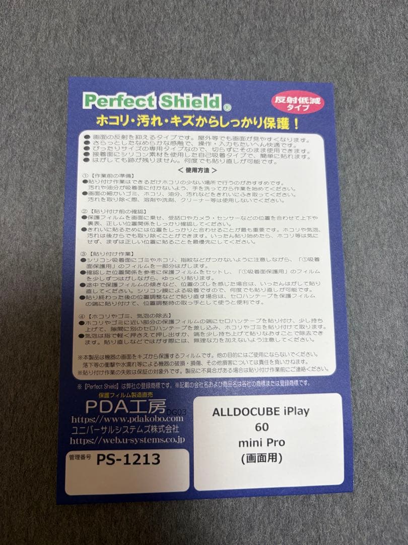 ALLDOCUBE iPlay60 mini Pro（Android14）
