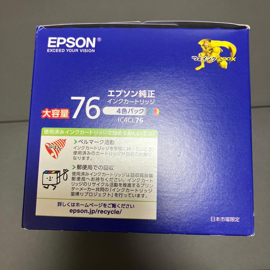 EPSON IC4CL76 大容量 4色パック インクカートリッジ