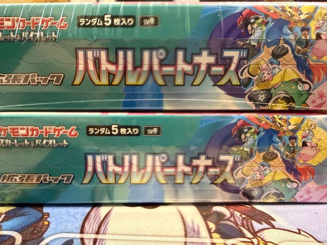 ポケモンカードゲーム バトルパートナーズ 2BOX 未開封シュリンクあり