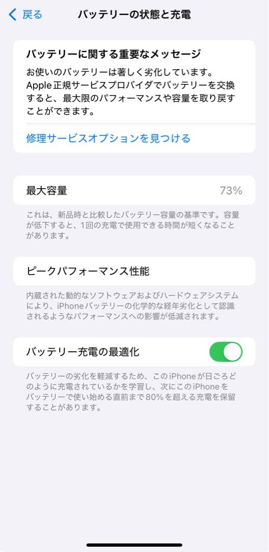 iPhone11 128GB 海外SIMフリー 背面ヒビあり 初期化済