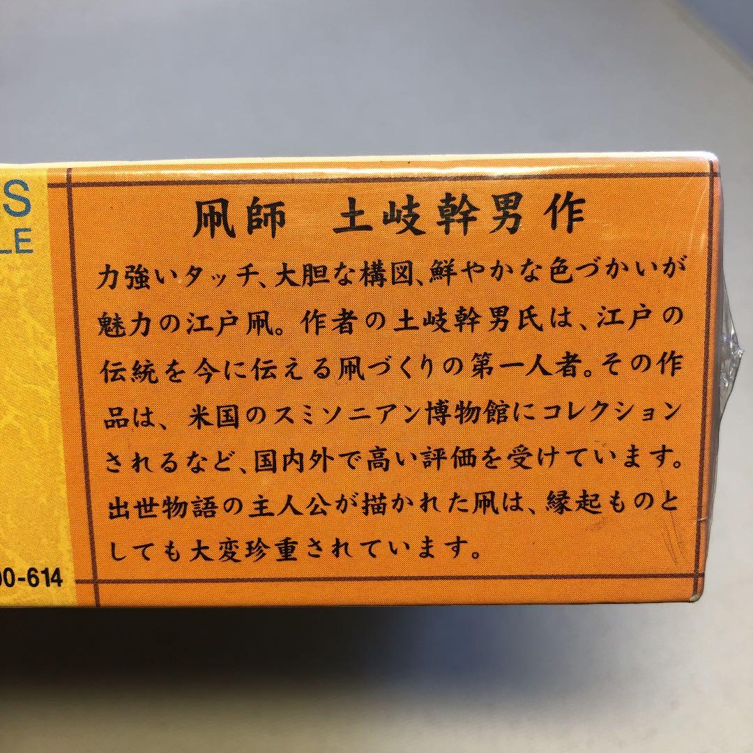 金太郎　ジグソーパズル　飾り糸付き　出世凧　開運