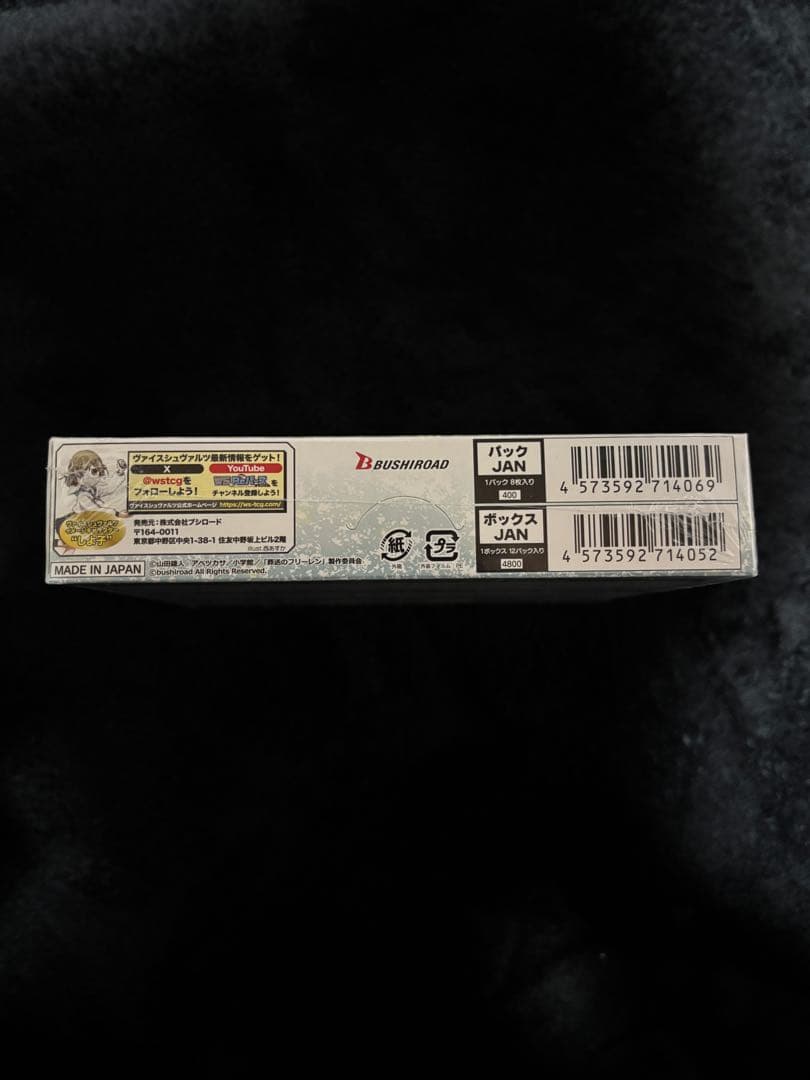 初版 新品 未開封 ヴァイスシュヴァルツ 葬送のフリーレン ブースターパック