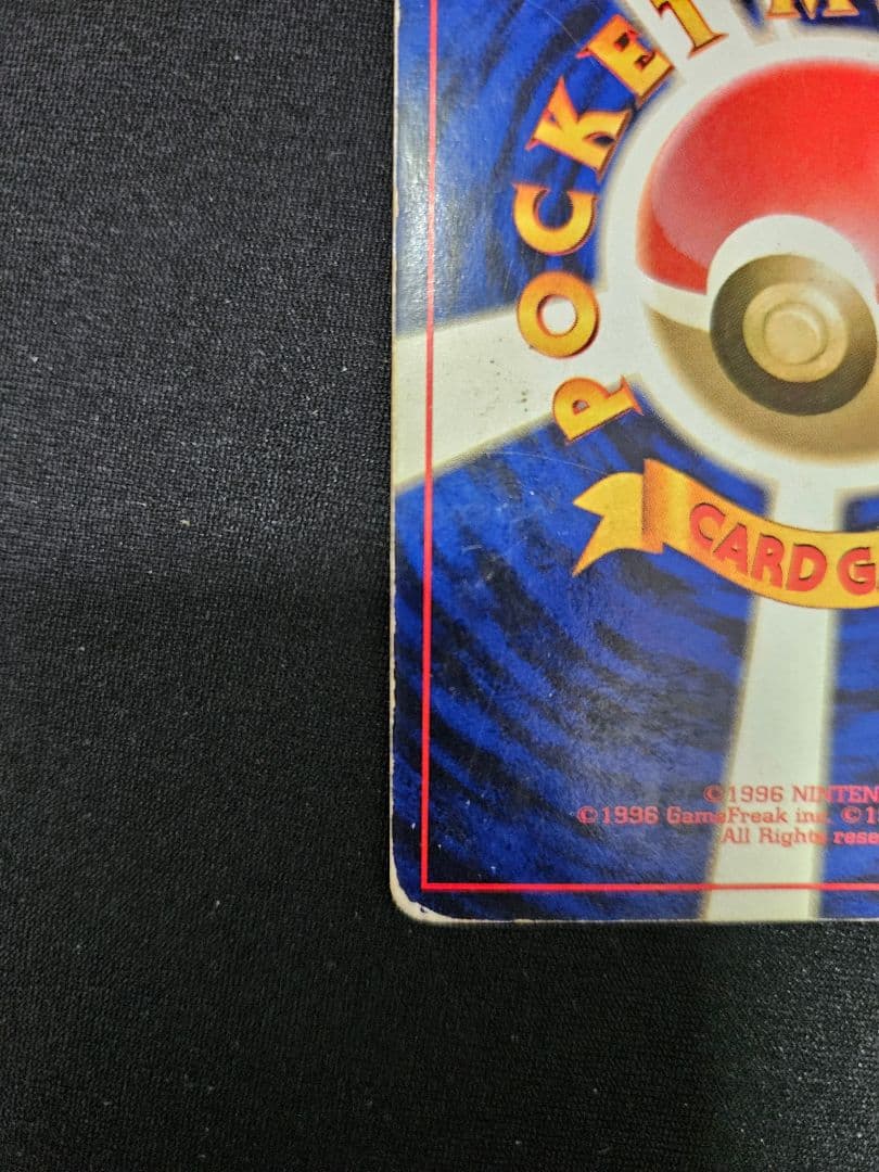 【希少・旧裏】リザードン LV.76（かえんポケモン） ★マークあり