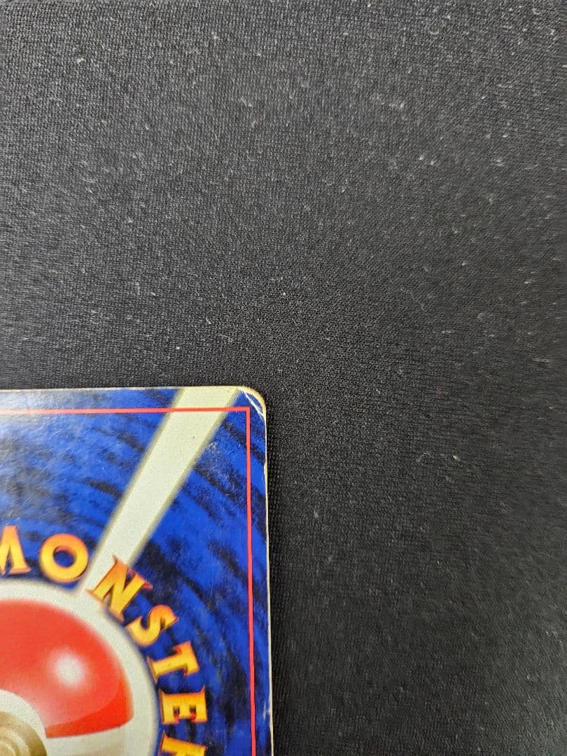 【希少・旧裏】リザードン LV.76（かえんポケモン） ★マークあり