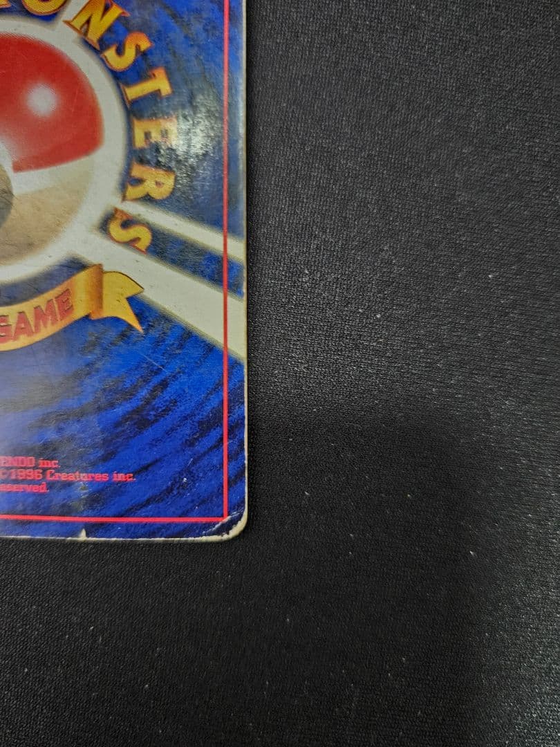 【希少・旧裏】リザードン LV.76（かえんポケモン） ★マークあり