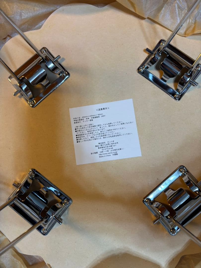 【激レア】サンリオ　シュガーバニーズ　ミニテーブル　当時物　平成レトロ　新品