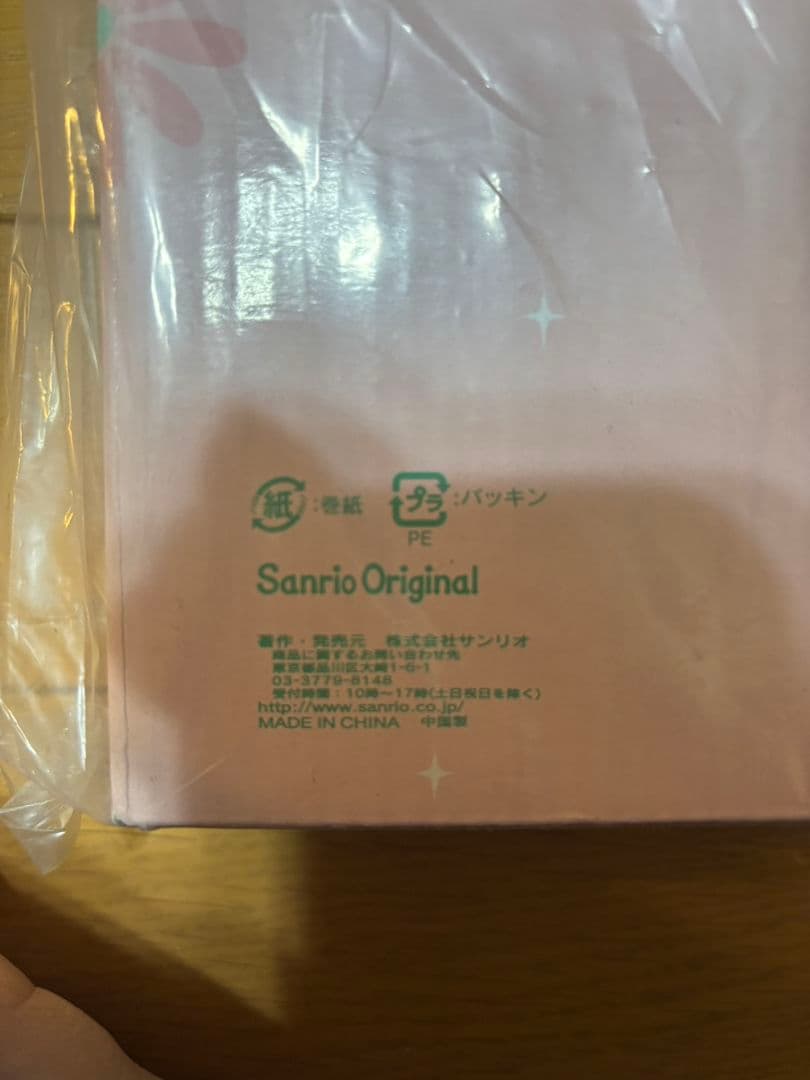 【激レア】サンリオ　シュガーバニーズ　ミニテーブル　当時物　平成レトロ　新品