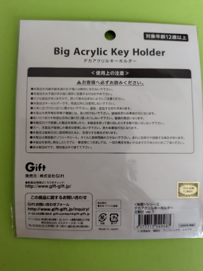 ＜物語＞シリーズ　デカアクリルキーホルダー　忍野忍　５種セット