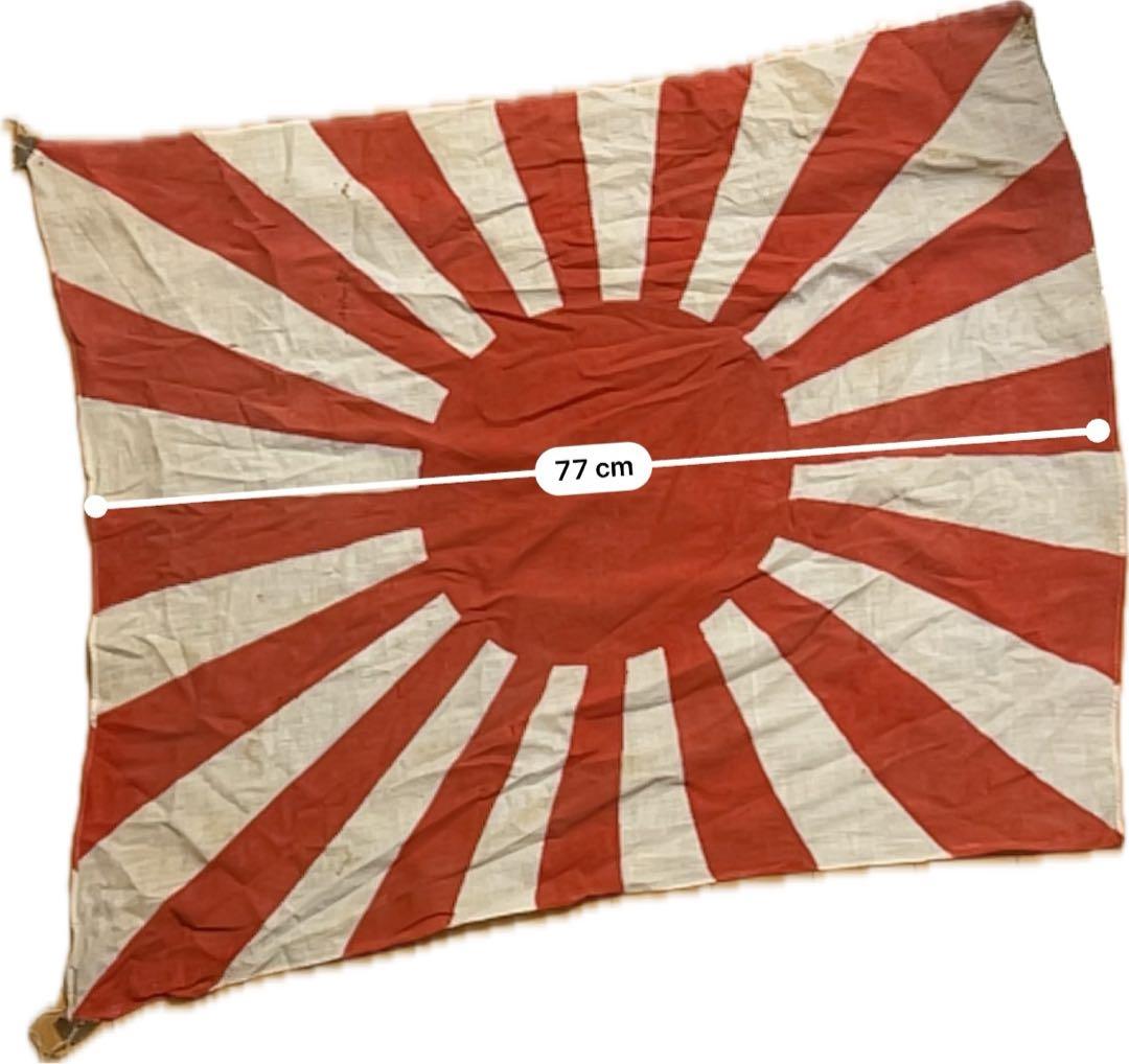 旧日本軍 旭日旗 軍艦旗 旗 77cm×63cm 当時物 昭和レトロ コレクター