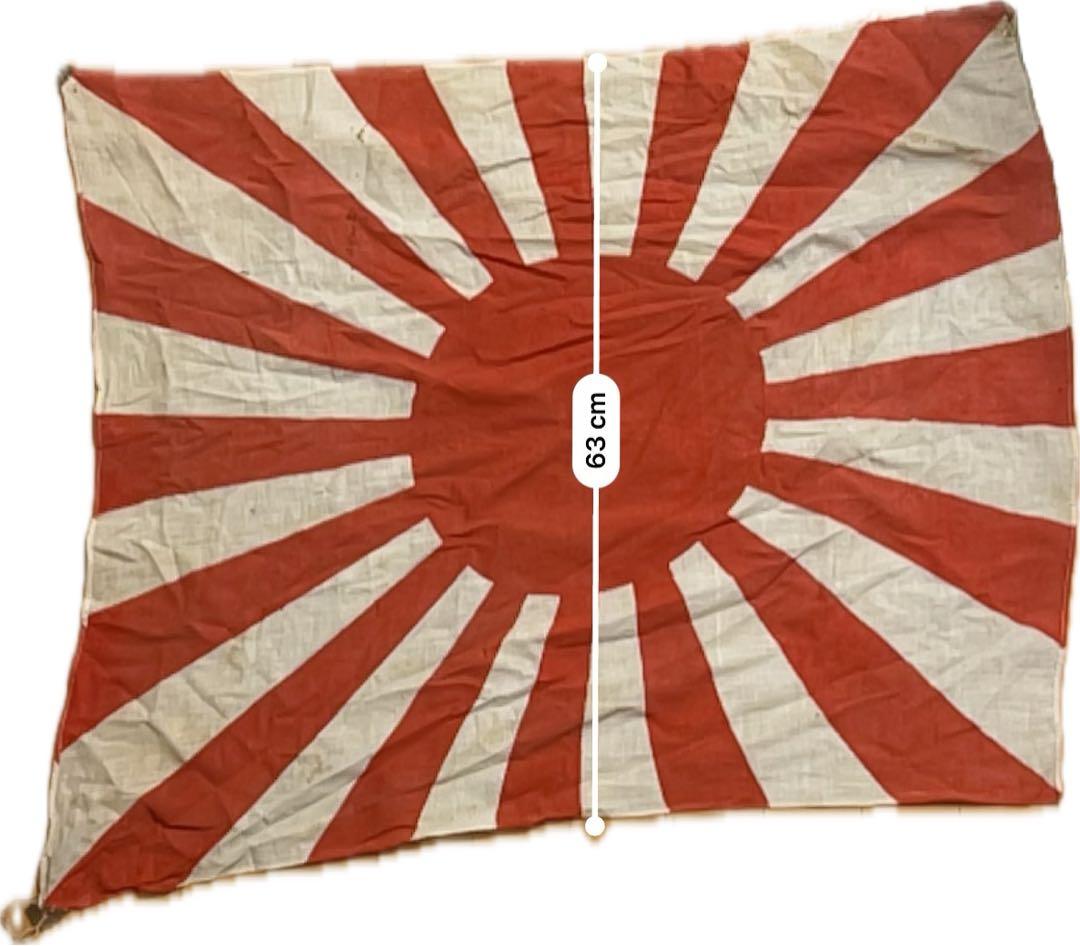 旧日本軍 旭日旗 軍艦旗 旗 77cm×63cm 当時物 昭和レトロ コレクター