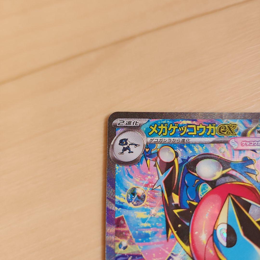 ニンジャスピナー　ケロマツ　ゲコガシラ　ゲッコウガ　SAR