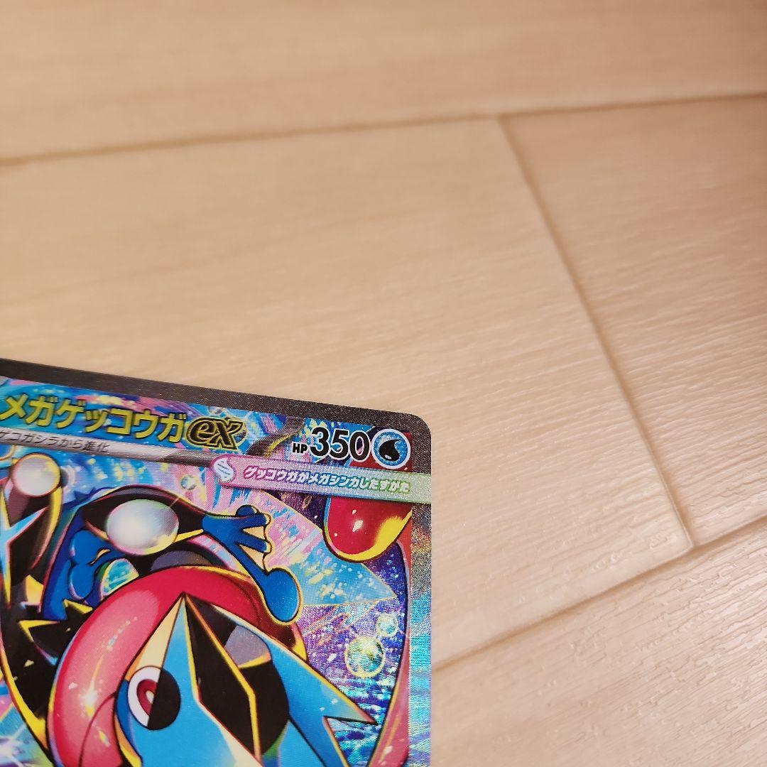 ニンジャスピナー　ケロマツ　ゲコガシラ　ゲッコウガ　SAR