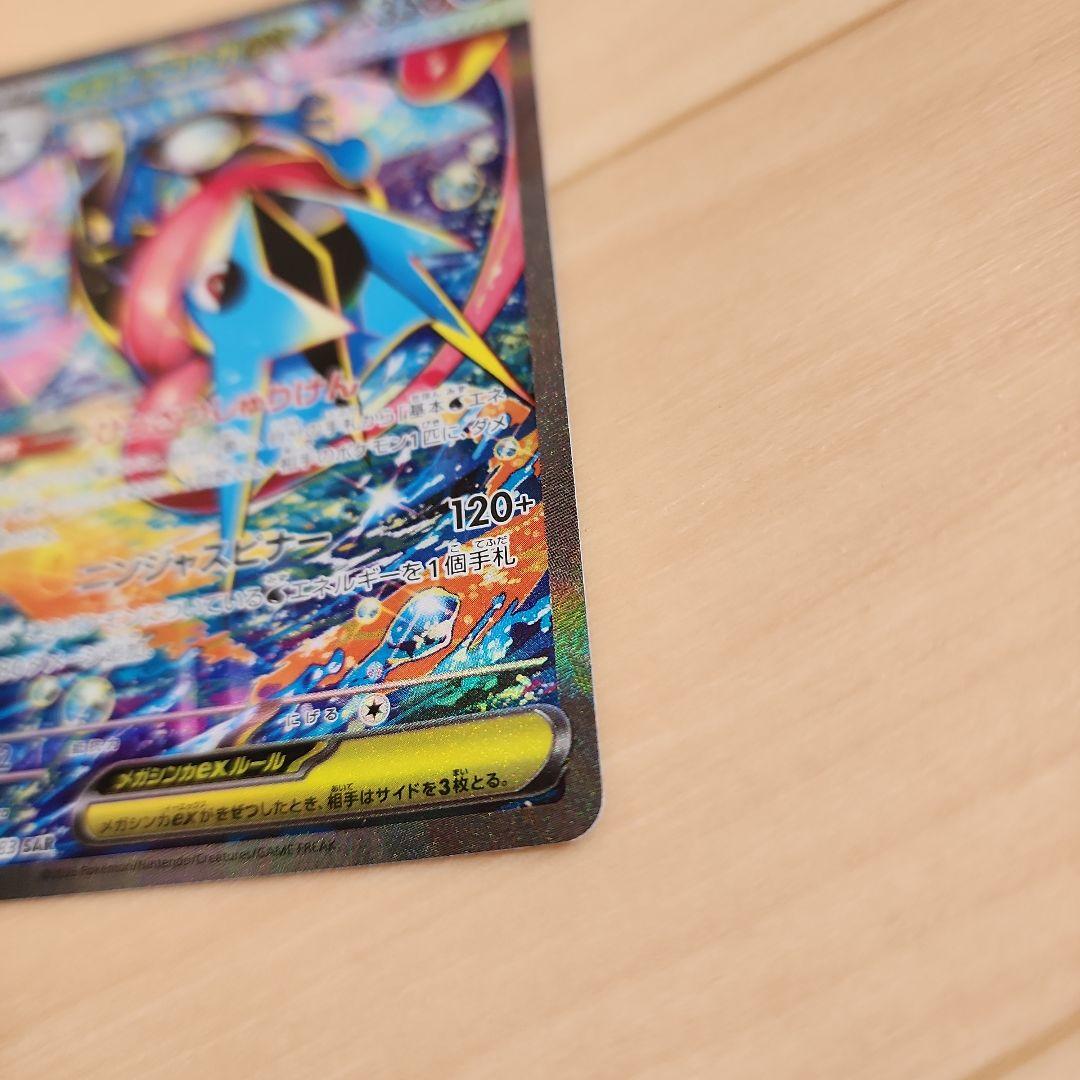 ニンジャスピナー　ケロマツ　ゲコガシラ　ゲッコウガ　SAR