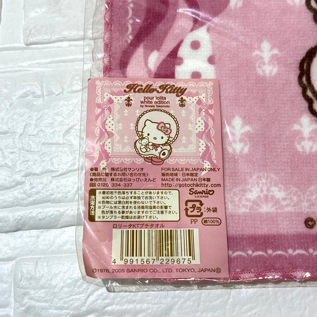 嶽本野ばら　ハローキティ　コラボ　ロリータキティ　ハンドタオル