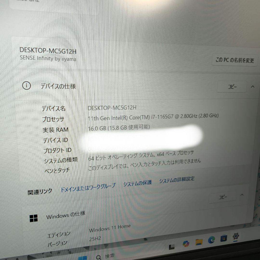 Iiyama sense ノートPC i7 SSD500GB