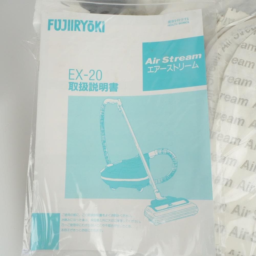 掃除機 業務用 エアーストリーム EX-20 フジ医療器 未使用品 長期保管