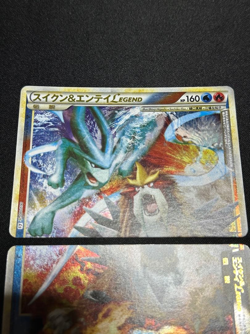 ポケモンカード　スイクン＆エンテイ　legend 引退品　dp bw 旧裏