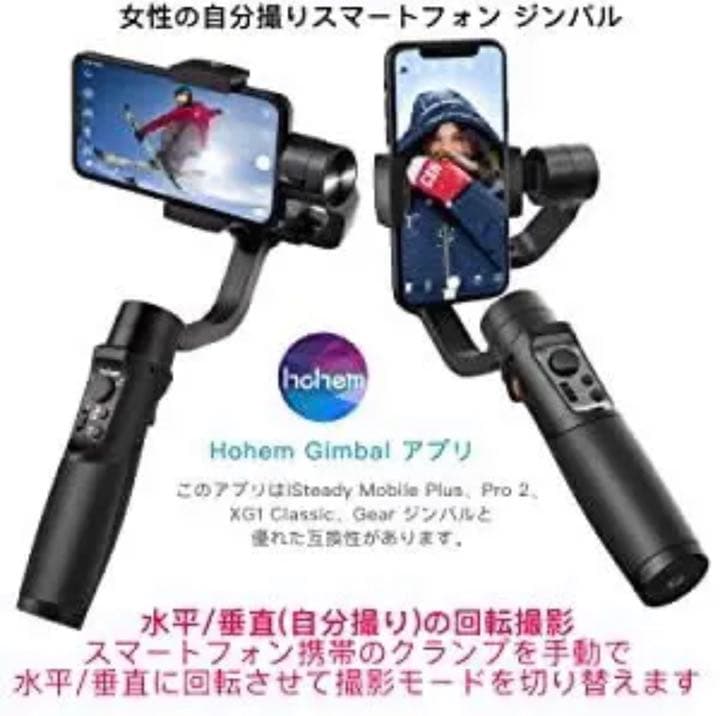 Hohem iSteady Mobile+ スマホ スタビライザー