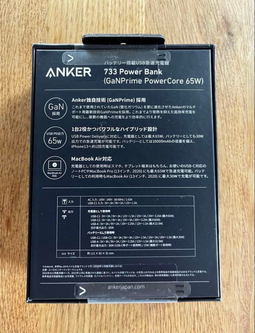 【tanaka】 ANKER 733 Power Bank