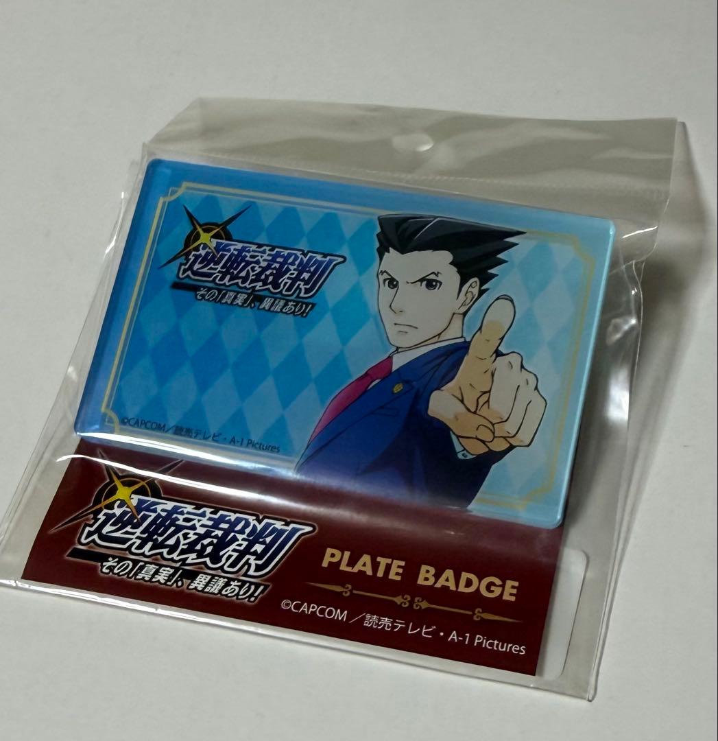 逆転裁判 プレートバッジ　成歩堂龍一　御剣怜侍　セット