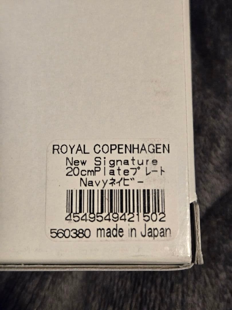 [ネイビ２枚] 直径20cm ロイヤルコペンハーゲン　ニューシグネチャー