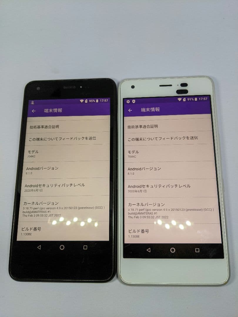 DIGNO J 704KC 32GB android8 Simフリー2台③