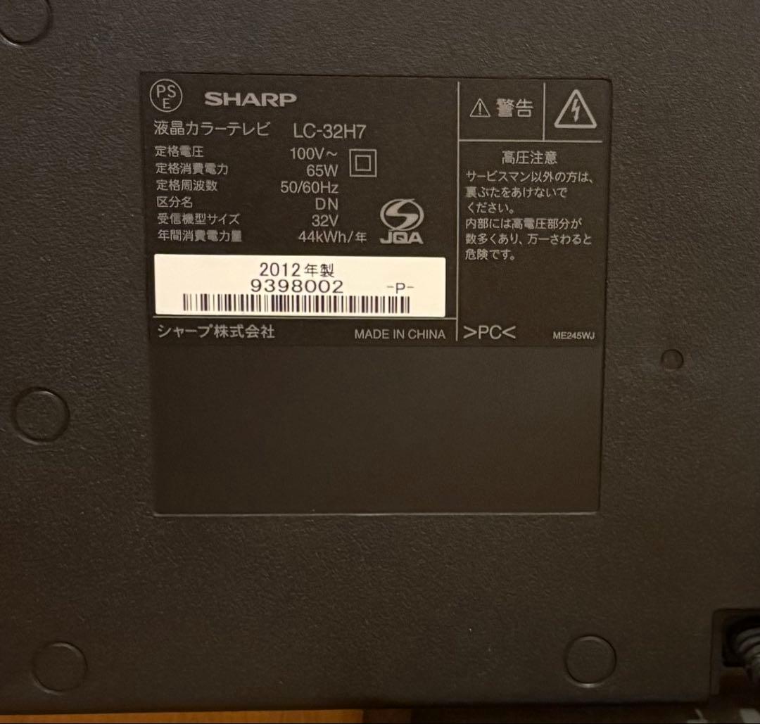 シャープ 液晶テレビ 32V型 AQUOS LC-32H7 TV